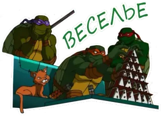 🃏 df2c66ba ВЕСЕЛЬЕ Kreskówka, Żółw, Zwierzę, Zabawa, Karty, Kot telegram sticker