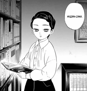 🐈‍⬛ a2b3f821 Muzan Kibutsuji Demon Slayer МУДЗАН-САМА. Anime, Manga, Thanh Gươm Diệt Quỷ, Kibutsuji Muzan whatsapp sticker