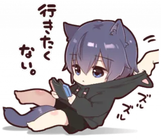 🎱 8ea14e4e 行きたくない。 อนิเมะ, แมว, เกม, น่ารัก, จิบิ, เด็กผู้ชาย, ญี่ปุ่น telegram sticker