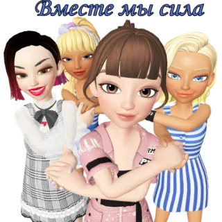 Zepeto стикер telegram stickers