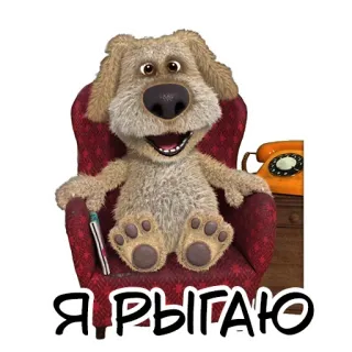 🤮 c4c60e41 Ben the Dog Talking Tom & Friends Я РЫГАЮ chó, hoạt hình, động vật, Talking Ben telegram sticker