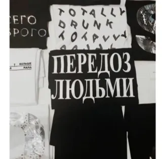 ◼️ 40a6e78f ПЕРЕДОЗ ЛЮДЬМИ telegram sticker