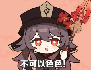 😘 edb44d0f Hu Tao Genshin Impact 不可以色色! Anime, Genshin Impact, Hu Tao, Videogioco, Carino, Waifu, Manga, Personaggio telegram sticker