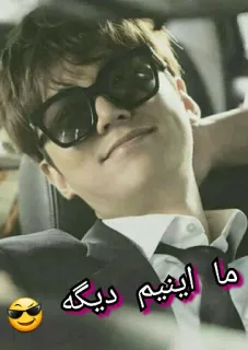 😎 148e25b3 ما اینیم دیگه 😎 hombre, gafas de sol, coche, cool, traje whatsapp sticker