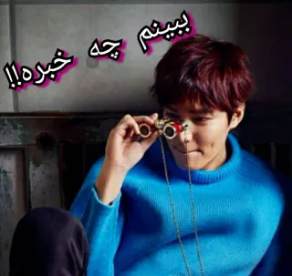 👀 21fdbd37 ببینم چه خبره!! persa, mirando, binoculares, qué pasa, hombre whatsapp sticker