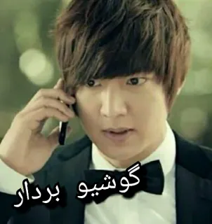 📲 ab8af517 گوشیو بردار hombre, llamada, persa, meme, persona, asiático whatsapp sticker