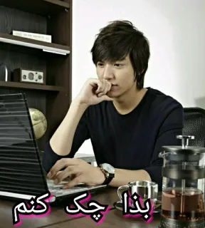 💻 c0444574 بذا چک کنم hombre, portátil, pensando, interior, mesa whatsapp sticker