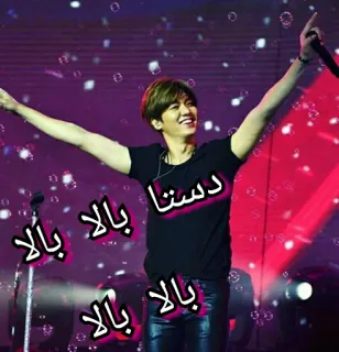 🙌 ccc0df7a دستنا بالا بالا بالا cantante, burbujas, concierto, escenario, actuación whatsapp sticker