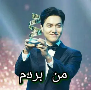 ✌ d53d6c65 من بردم hombre, premio, celebración, logro whatsapp sticker