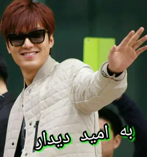 👋 f19df5cd به امید دیدار saludo, despedida, adiós, asiático, hombre, saludo con la mano, gafas de sol whatsapp sticker