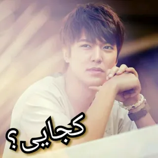 👀 fa460600 کجایی ؟ hombre, asiático, pregunta whatsapp sticker