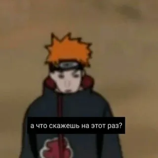 🤐 3429be02 Pain Naruto а что скажешь на этот раз? Anime, Naruto, Pain, Personaje, Pregunta telegram sticker