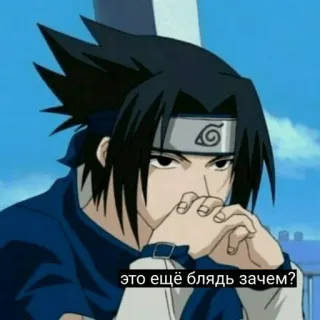 🗿 4a18a57f Sasuke Naruto это ещё блядь зачем? Anime, Sasuke, Naruto, Groserías, Ruso telegram sticker