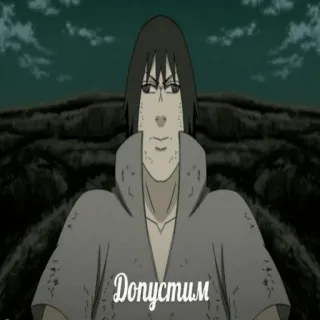 😕 618b97ce Itachi Uchiha Naruto Допустим Anime, Manga, Uchiha, Serio, Ninja telegram sticker