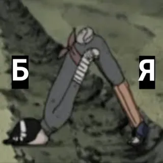 🗿 832b3cdc Б Я telegram sticker