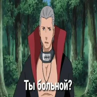 ☹️ be30c296 Akatsuki Naruto Ты больной? Anime, Akatsuki, Villano, Ruso, Naruto telegram sticker