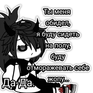 😠 29c7b8f6 Ты меня
обидел,
Я буду сидеть
на полу,
буду
отморажевать себе
жопу...
Да-да. telegram sticker