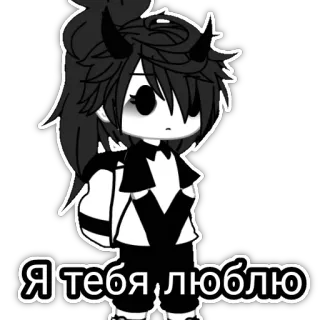 🖤 3d13662c Я тебя люблю Gacha, Anime, Liefde, Russisch, Demon telegram sticker