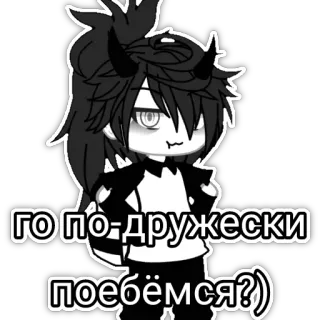 😏 ada7f6dc ГО ПО-ДРУЖЕСКИ ПОЕБЁМСЯ?) Anime, Personage, Gacha Life telegram sticker