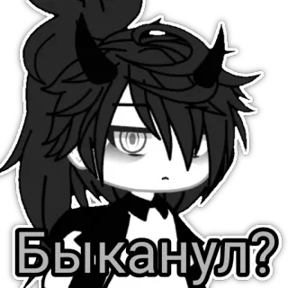 🕷️ cf0f6e44 Быканул? Anime, Personage, Gacha Club telegram sticker