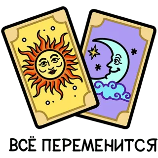 chpic.su • @Premium_Emojis_Telegram | Мистический шёпот telegram stickers