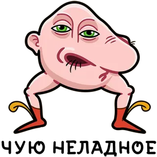 🤪 43a266e8 stworzenie, dziwny, potwór, ilustracja, śmieszne, kreskówka telegram sticker