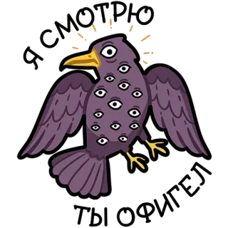 🤨 5688fa9e I'm watching you
I got my eyes on you ptak, oczy, obserwacja, nadzór, straszny, oko, obserwuję cię telegram sticker