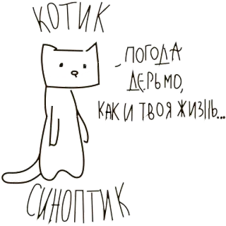 nabor_idiota telegram stickers