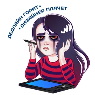 😭 5d48327a ДЕЛАЙН ГОРИТ • ДИЗАЙНЕР ПЛАЧЕТ designer, crying, exhausted, deadline, digital art, russian text whatsapp sticker