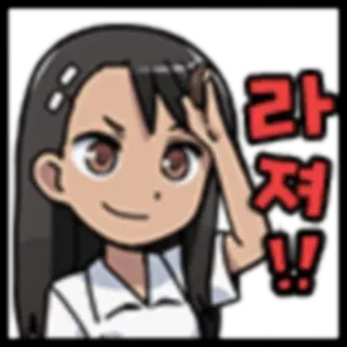 👌 18206e95 라져!! 动漫, 女孩, 困惑, 韩语, 表情, 沮丧 telegram sticker