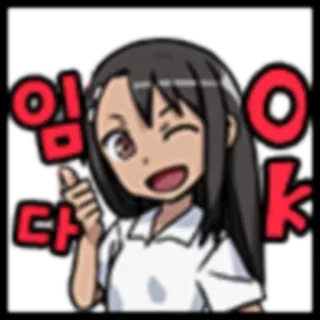 👍 993fe700 옙니다 动漫, 可爱, 女孩, 眨眼, 问候, 好的 telegram sticker
