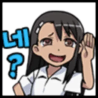 😛 c67d51e5 Nagatoro Don't Toy with Me, Miss Nagatoro 네? 动漫, 长瀞, 漫画, 问题, 韩语 telegram sticker