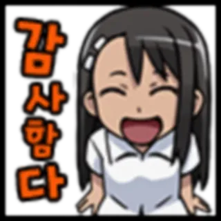 🤝 e565bd52 감사합니다 动漫, 可爱, 女孩, 谢谢, 微笑, 韩语 telegram sticker