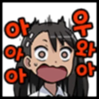 😱 ee1d4cd4 아아아아 우와아 卡通, 动漫, 反应, 震惊, 惊讶 telegram sticker