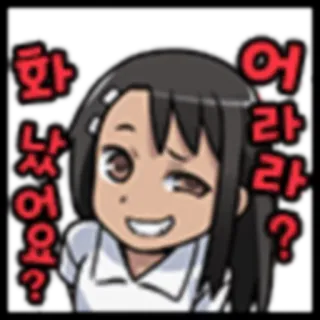 😄 f16a316c 화 났어요? 어라라? 动漫, 女孩, 卡通, 表情, 问题 telegram sticker
