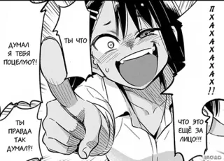 🤣 16a633a6 ДУМАЛ
Я ТЕБЯ
ПОЦЕЛУЮ?!
ты что
ты
ПРАВДА
TAK
ДУМАЛ?!
TXAXAXAXAX!!
что это
ЕЩЁ ЗА
Лицо!!! 动漫, 漫画, 俄文文本, 对话气泡, 卡通 telegram sticker