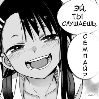 😏 8aeb57dd Nagatoro Don't Toy with Me, Miss Nagatoro Эй, ты слушаешь, семпай? 动漫, 漫画, 长瀞, 前辈, 微笑, 黑白 telegram sticker