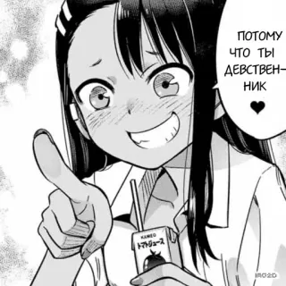 😁 b518df97 ПОТОМУ ЧТО ТЫ ДЕВСТВЕННИК 动漫, 卡通, 漫画, 女孩, 指, 果汁, 微笑 telegram sticker