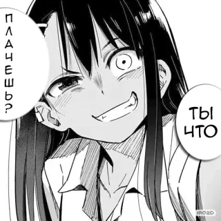 😈 b84530cb ПЛАЧЕШЬ?
ТЫ ЧТО 动漫, 女孩, 得意, 俄语 telegram sticker