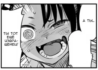 😏 cb219c45 ты тот ещё извращенец! 动漫, 漫画, 俄语, 表情, 微笑 telegram sticker