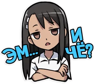 😐 353996fb ЭМ... И ЧЁ? อนิเมะ, ผู้หญิง, สีหน้า, รัสเซีย, สงสัย, สับสน telegram sticker