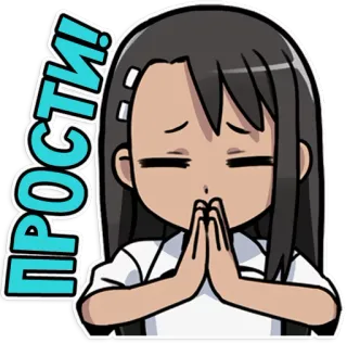 🙇‍♀️ 9b2dd056 ПРОСТИ! อนิเมะ, ขอโทษ, เสียใจ, อ้อนวอน, การให้อภัย, การ์ตูน telegram sticker