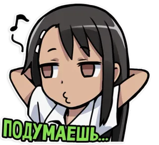 😒 c3365229 подумаешь... อนิเมะ, การ์ตูน, สีหน้า, กำลังคิด, งอน, เบื่อ telegram sticker