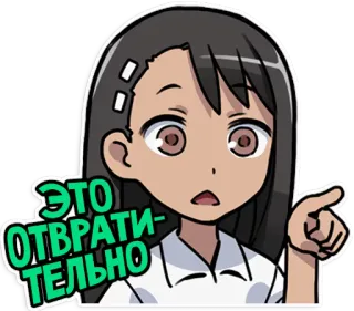 🤢 eca45919 ЭТО ОТВРАТИТЕЛЬНО อนิเมะ, รัสเซีย, ชี้, ขยะแขยง, การ์ตูน telegram sticker