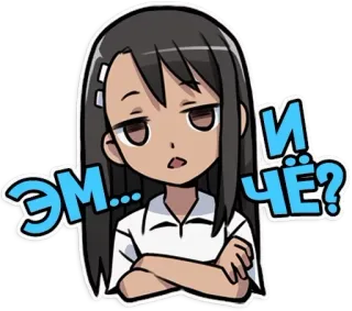 😐 273a878e Эм... И ЧЁ? Anime, Meisje, Vraag, Verward, Uitdrukking, Cartoon whatsapp sticker