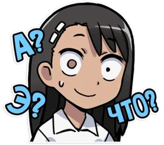 😰 46be50ab А? Э? ЧТО? Anime, Vraag, Verward, Russisch, Onzeker, Twijfel, Expressie whatsapp sticker