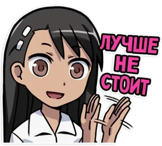 🙅 a9ad5ff8 ЛУЧШЕ НЕ СТОИТ Anime, Meisje, Russisch, Tekst, Sticker whatsapp sticker