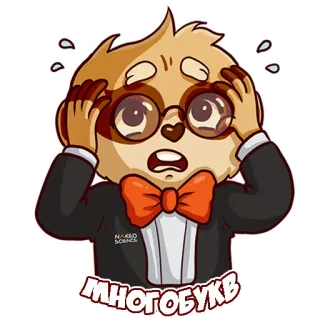 Naked Science telegram stickers