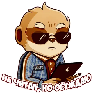 Naked Science telegram stickers