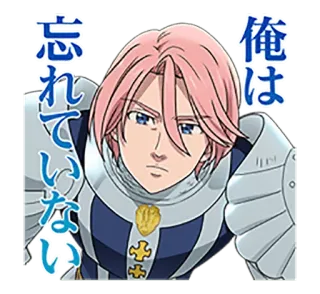 👱 725f7886 俺は忘れていない baju zirah, anime, ksatria, karakter, ekspresi, stiker whatsapp sticker